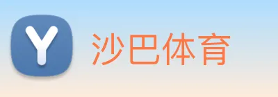 沙巴体育 Logo